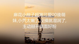 36E奶美腿翘臀骚浪空姐,热辣艷舞,女上位啪啪口爆完整版2