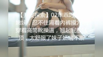 ?91制片厂? CM255 姐妹同性的快乐 女同互玩《叶莲娜&amp;爱丽丝》