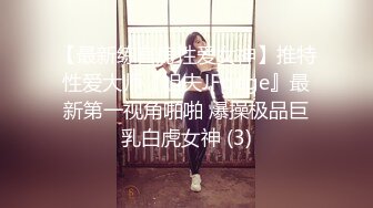 全景近距离偷拍大胸红唇美女❤️穴毛修剪很整齐的小逼洞肥鲍鱼