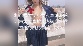 【新速片遞】 高颜值美女吃鸡啪啪 啊啊顶到了轻点轻点 好大好舒服 啊不行了射给我 撅着大屁屁被猛怼 爽叫不停 