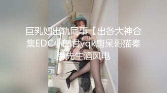 ✿优雅气质尤物✿性感公司女老板，天花板级极品反差御姐女神，帮她解决生理需求，劲爆完美身材梦中情人，疯狂榨精