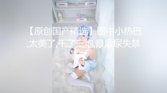  素颜大奶子黑丝女上位无套啪啪，插完卖力，特写白虎穴