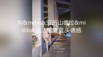 极品身材大长腿 推特人体模特 THEO&amp;璟 性感摄影私拍