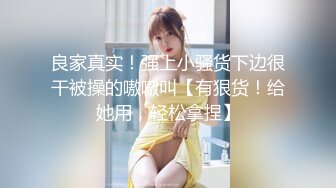 【新片速遞】 大奶美女吃鸡啪啪 快点撸 想操你了 你上来 妹子上位全自动 这姿势插的好深 小姐姐好会动 操的舒坦  