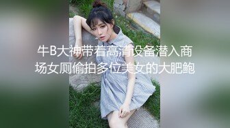 廣西精神小夥小妹戶外野戰,極品OO後娃娃臉妹子,小茓毛剃得很幹凈,大白天真刺激