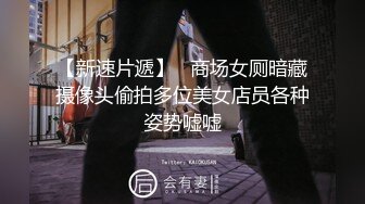 【CD抄底露点合集】商场地铁 骚丁无内 (29)