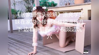 【新片速遞】  模特身材女友和小鲜肉男友俯视角度做爱后入洗澡舔逼传教士做爱