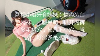 【新速片遞】 小情侣日常爱爱 啊啊 变态 漂亮女友好羞羞 小娇乳 多毛鲍鱼 被无套猛怼 嬉嬉闹闹 表情真实 