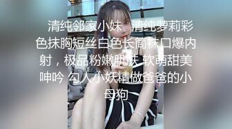 ✿清纯邻家小妹✿清纯萝莉彩色抹胸短丝白色长筒袜口爆内射，极品粉嫩肌肤 软萌甜美呻吟 勾人小妖精做爸爸的小母狗