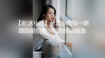 中文字幕 厉害真会玩 认错背影把女友的妹妹当成她一把抱住掏出鸡巴就塞进去啪啪猛干Waaa008【水印】