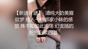 《小王胖子》新人老哥约操极品风骚美女，口活一流