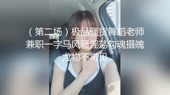 劲爆的模特美女，爽啊