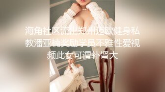 天堂系列素人搭讪轻孰美乳小姐姐完美的约会