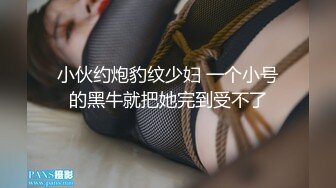 呻吟销魂清纯大学生眼镜美女与男友造爱带了不少情趣用品捆绑大水晶棒搞的妹子尖叫哭泣求饶干了不知多少炮