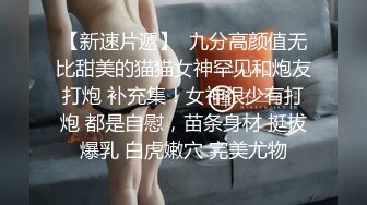 两个18岁的极品可爱小萝莉女同【一个妹子用脚趾扣一个妹子的逼】