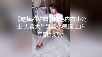 周末约美女同事出来吃饭 下药迷翻带到酒店各种姿势操