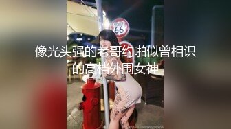 像光头强的老哥约啪似曾相识的高档外围女神