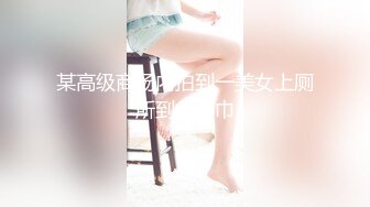 某高级商场内拍到一美女上厕所到拿手巾