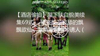 【MP4/HD】上个刚走又来美女  这个比较骚  肉丝大屁股翘起吃屌 各种姿势轮番操