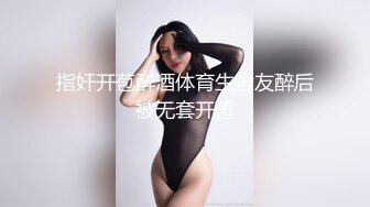 黑丝模特女神女友，兔女郎装扮，趴下给口技术好，表情骚，黑丝足交，打飞机，超多姿势