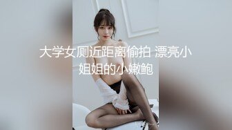 女的皮膚也是真白皙 穿著既性感又誘人 屁股很翹 后入很爽