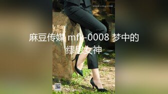 果冻传媒 GDCM-008 五一特辑劳模理疗师 上 精油按摩嫩穴伺候 欲罢不能明年还要力争楷模 董欣(肖云)