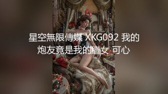 星空無限傳媒 XKG092 我的炮友竟是我的繼女 可心