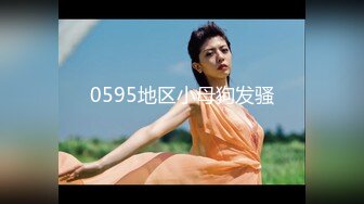 【极品女神 高端性爱】天府超女神『LuckyQL77』