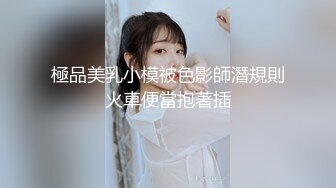 顶级女神高端性爱 推特172九头身无敌大长腿【LuckyQL777】超淫现场，大型群P淫乱性轰趴国内AV实录 (5)