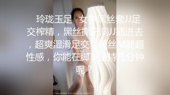 【新片速遞】 黑丝控极致诱惑,开档黑丝美腿给你做足交,妹子嘴巴像舒淇的嘴一样性感