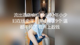  黑丝美眉 小娇乳 小粉穴 被大鸡吧无套输出 白浆四溢 内射小骚逼