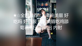 ★☆全网推荐☆★清纯美眉 好吃吗 好舒服 贫乳美眉吃鸡舔菊花 被无套输出 内射