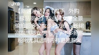 《最新震撼高价购得》神似内地女演员牛莉，新维拉舞团顶流白肤性感御姐Annie加密特，露逼夸张情趣劲曲艳舞挑逗，炸裂 (15)