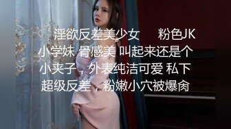 PUA大神成功拿下合租的漂亮女室友⭐开始拒绝了一阵但是被我的爱抚和前戏⭐然后就开始自由进出了