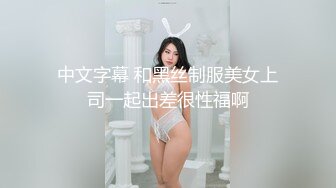 过节也不放过骚妈