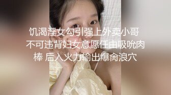 绿帽癖老公找单男操爱妻 模特身材 极品娇妻 短裙无内主动张开黑丝M腿 满嘴淫语呻吟不断！