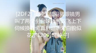 黑白丝姐妹花堪称黑白无常❤️人年轻腿修长逼逼超粉嫩❤️一起玩双飞索命无痕呐