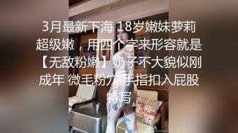 刚出来做兼职没多久短发小姐姐眼镜小伙撩起裙子一顿摸身材不错