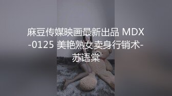 麻豆傳媒 MDSJ0006 性犯罪者牢房 處女蘿莉的潮吹淩辱 徐蕾