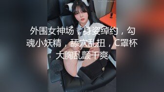 【OnlyFans】逃亡JJ爱KK，狂干群P，大型淫乱场面，两人真实夫妻，女的身材超级棒，群p的场面太过震撼 27