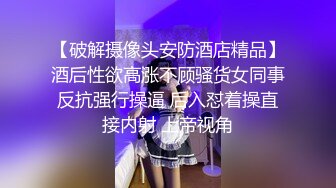 【绿帽淫妻大神】Lucky 最新人气天府淫乱情侣 小母狗当着代驾在后排口交 小哥看呆了！一起弄女神高潮不断