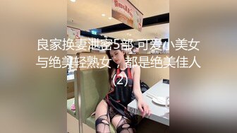 极品御姐 高颜值性感女神寻求刺激感的夫妻▌师师 ▌情趣诱惑美乳母狗蜜穴调教 当着老公面被大屌冲刺 淫靡颜射尤物