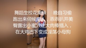  优雅气质尤物 酒吧DJ女神为了方便金主爸爸操 性感优雅旗袍真空约炮