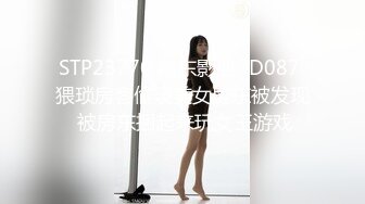 换妻极品探花的闺蜜，绿帽老公的乐趣【乐乐逼崽子】找男技师3P，肤白貌美佳人，怎么舍得的，超香艳刺激！