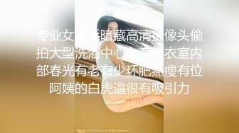 秘✿极品清纯校花秘✿白嫩清纯校园女神 奶油肌肤坚挺白嫩美乳 被爸爸大肉棒无情蹂躏 紧致粉嫩小穴让人流口水 又乖又反差