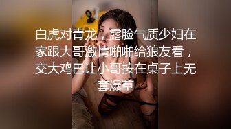  新晋气质无毛大美女居家激情啪啪，脱掉丁字裤舔弄大屌，主动骑乘整根插入