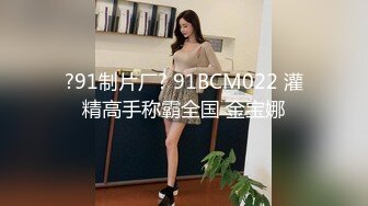 长腿御姐女神【我想吃草莓】尤物御姐~极品美腿~跳蛋爽震~道具插抽【67V】 (55)