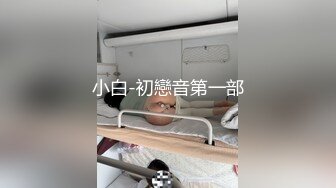 风骚的大奶姐姐精彩展示，全程露脸听狼友指挥，淫声荡语不断，道具抽插骚穴耳机放逼一边噗噗直响精彩又刺激