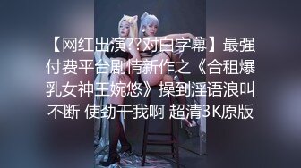 STP33034 萝莉社 女友爱cos,被内射的女船长