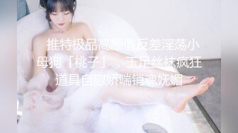 重磅福利高价购买分享❤️极品颜值 嫩模龙雪儿被暴力撕破黑丝 三点全漏掰开逼逼给你看茂密黑森林